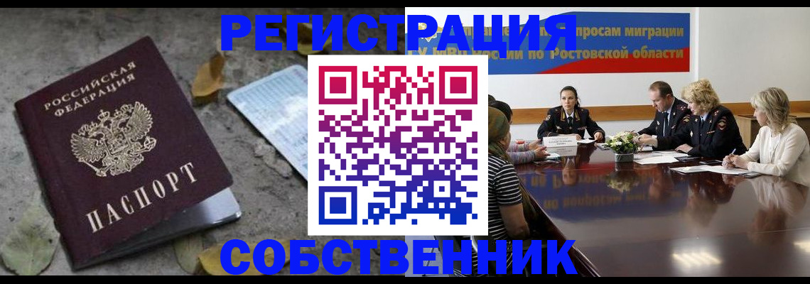 временная регистрация для школы в Наро-Фоминске