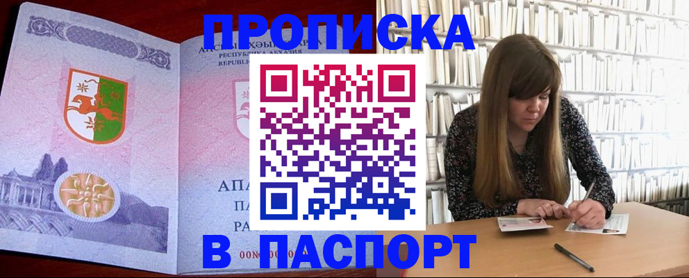 временная регистрация поиск в Наро-Фоминске